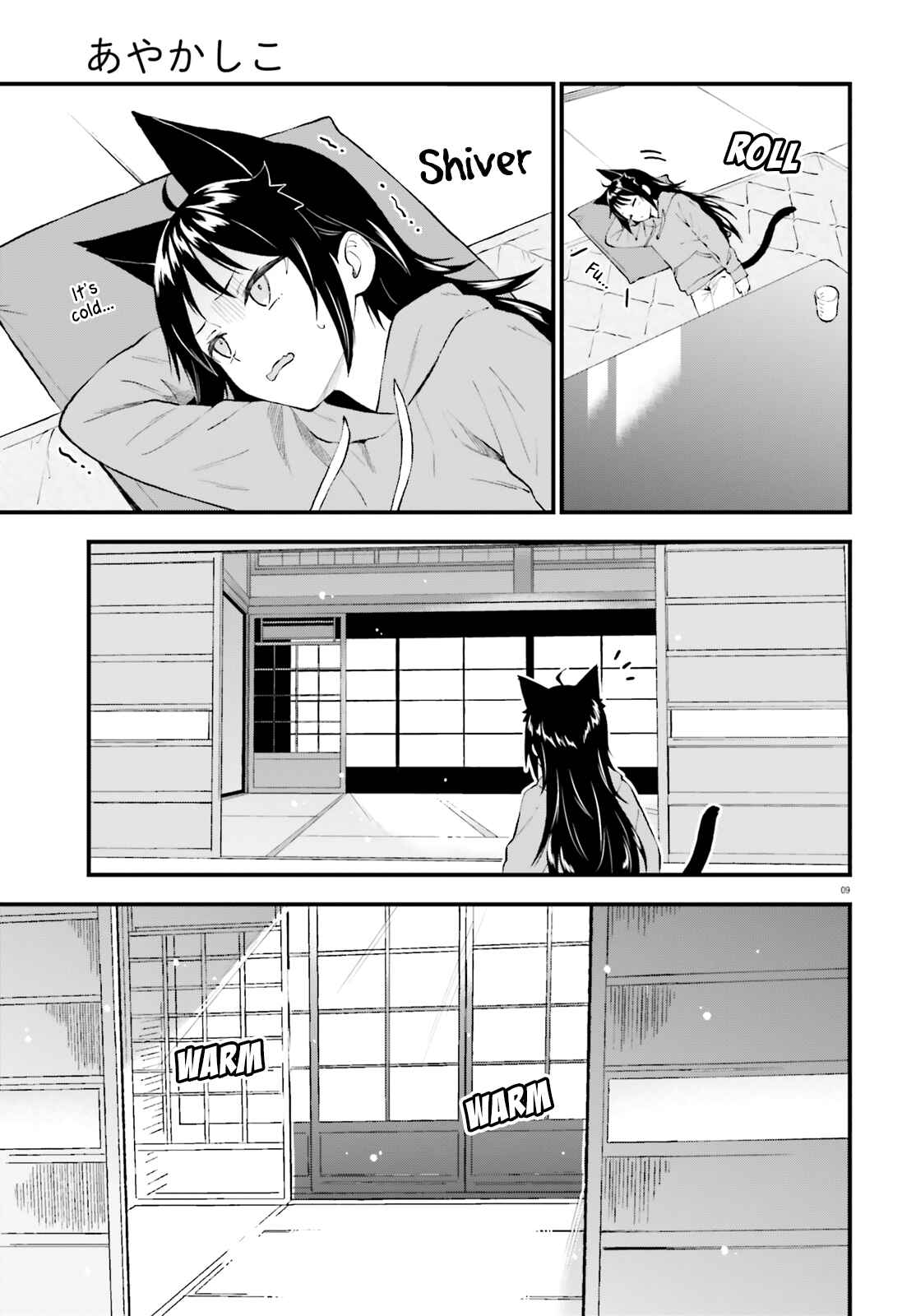 Page 9 Chapter 57 Ayakashiko