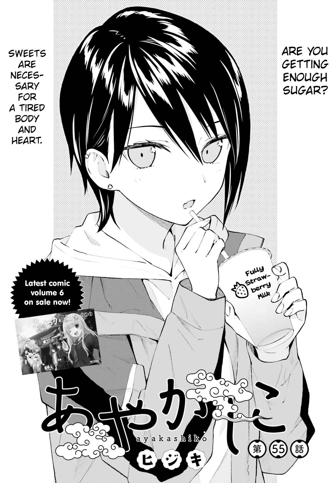 Page 1 Chapter 55 Ayakashiko