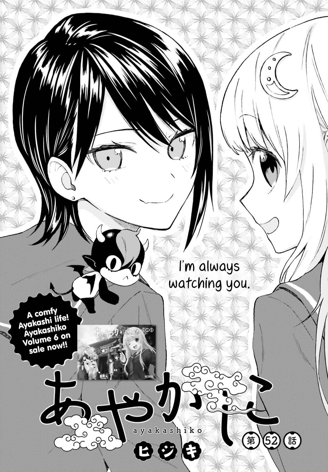 Page 1 Chapter 52 Ayakashiko