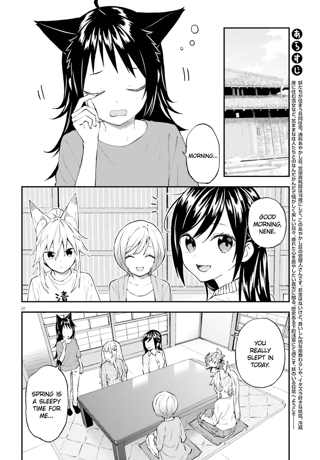 Page 2 Chapter 52 Ayakashiko