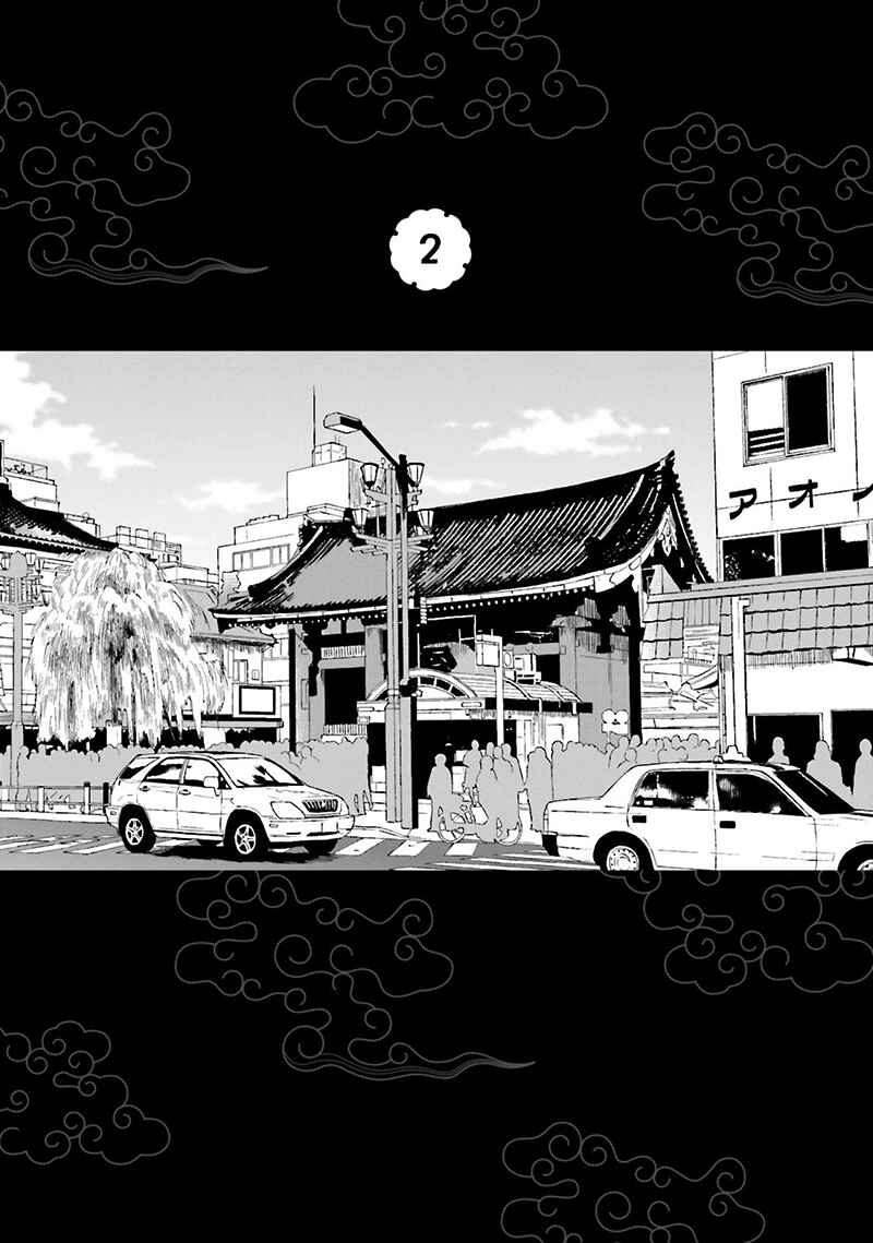 Page 8 Chapter 9 Ayakashiko