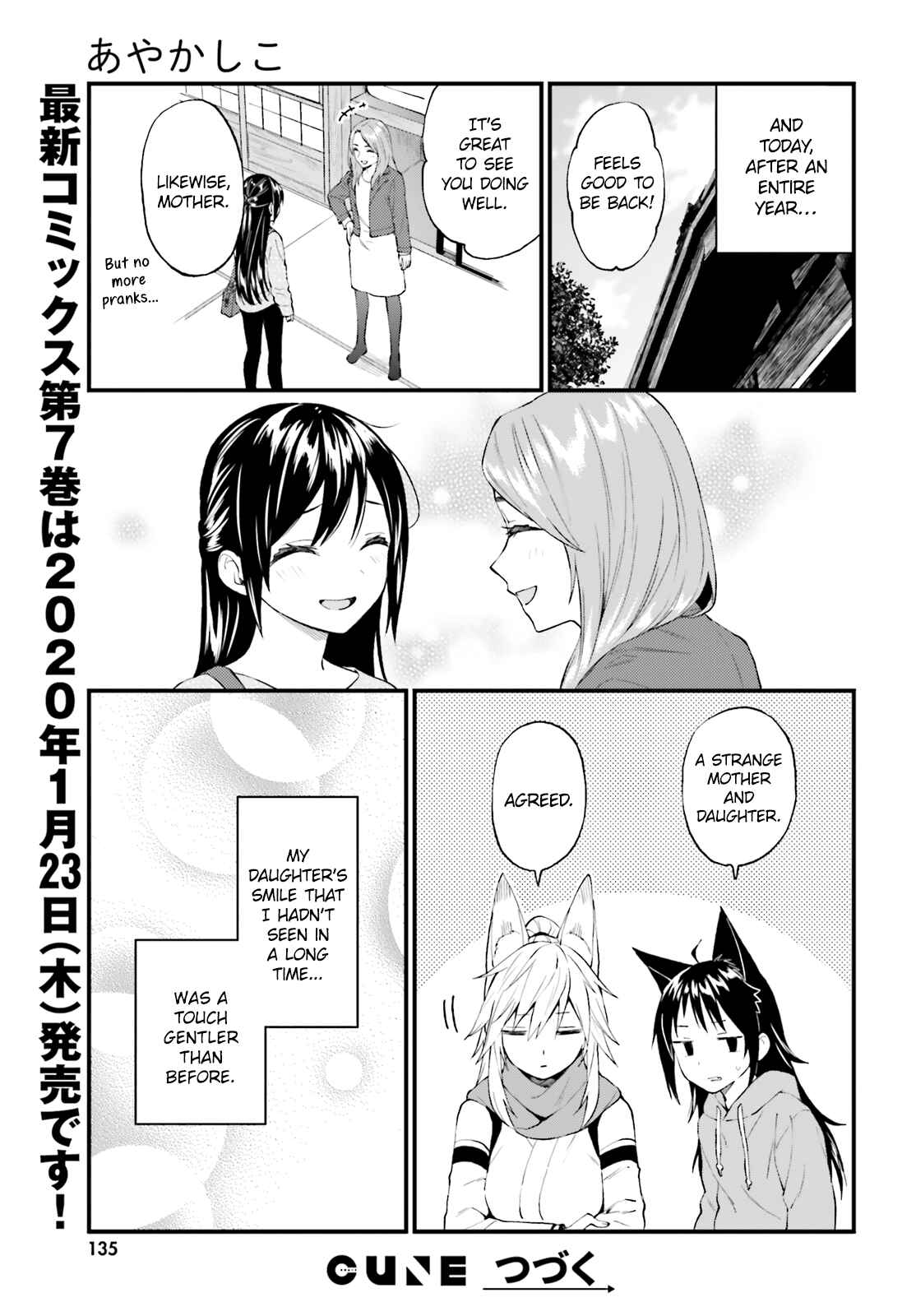 Page 15 Chapter 58 Ayakashiko