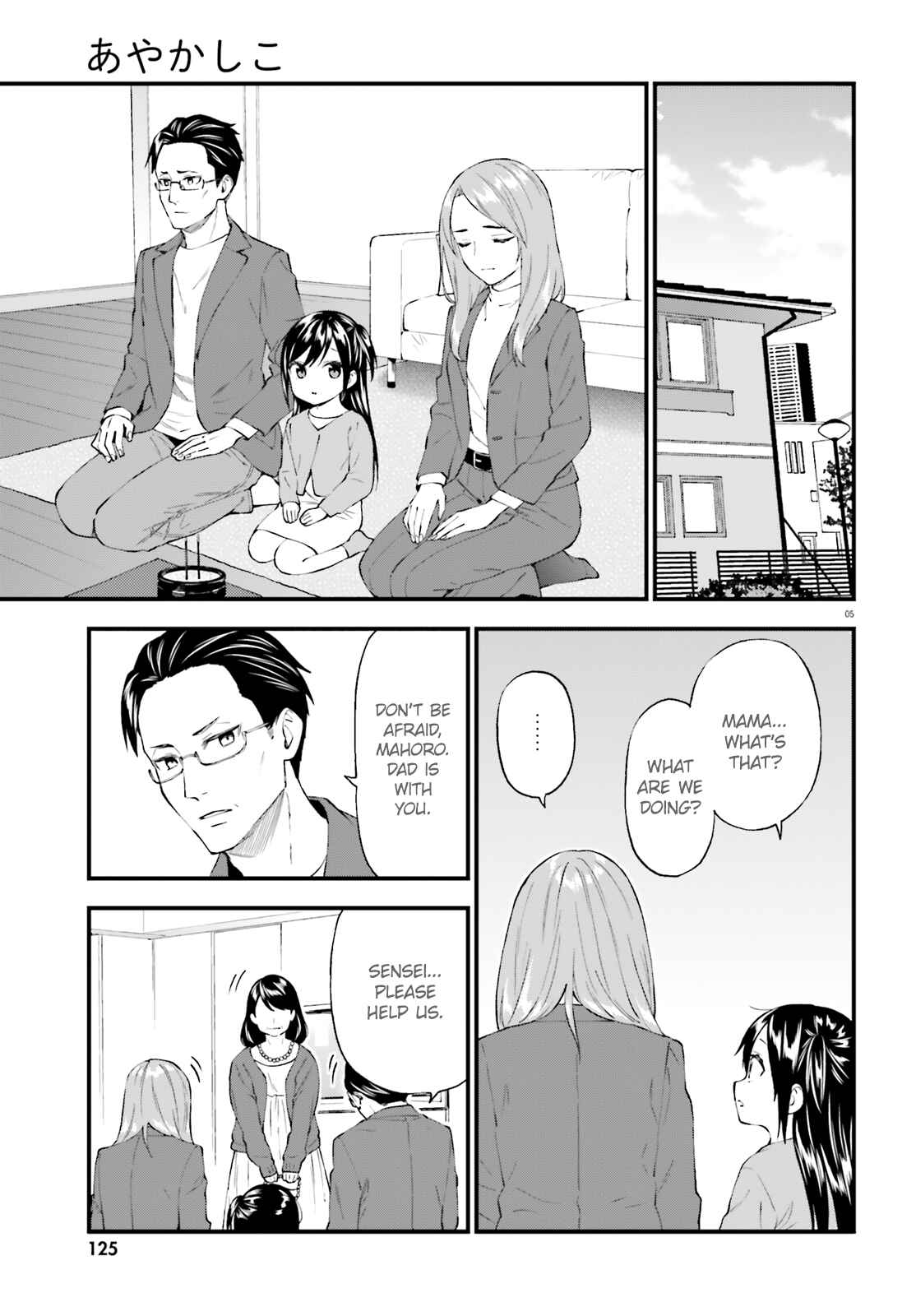 Page 5 Chapter 58 Ayakashiko