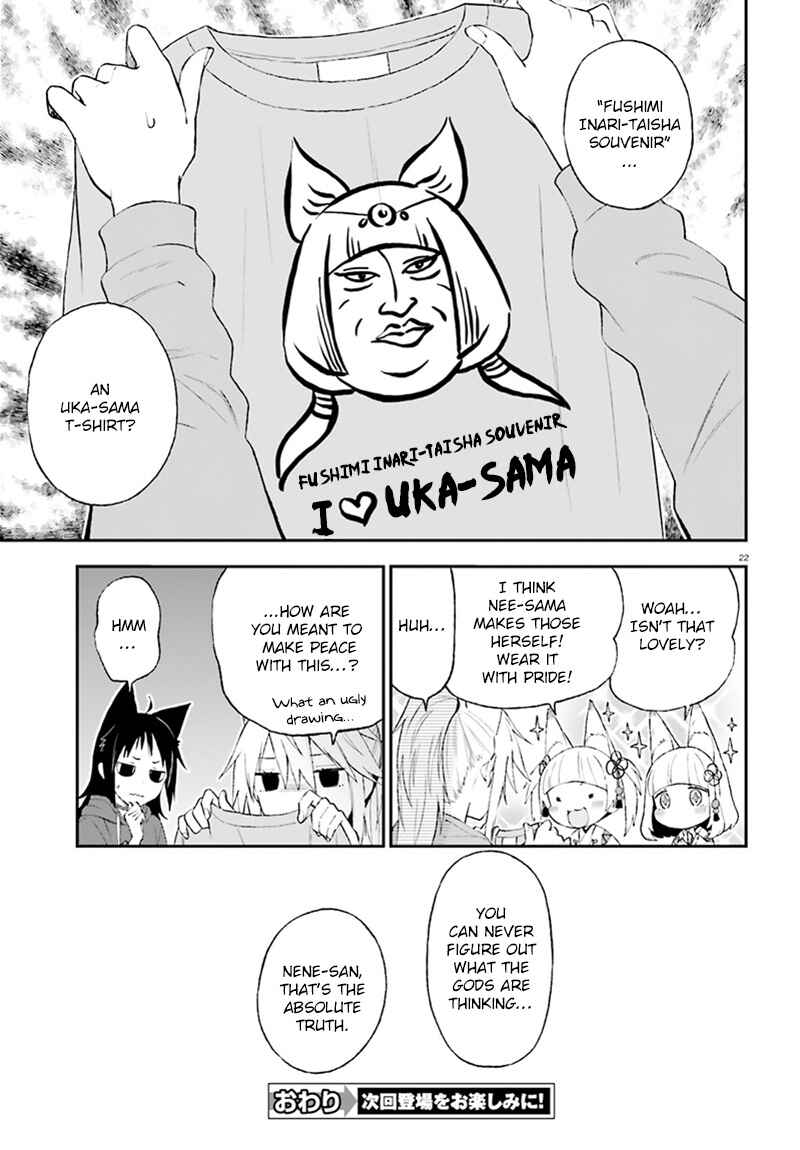 Page 23 Chapter 29 Ayakashiko