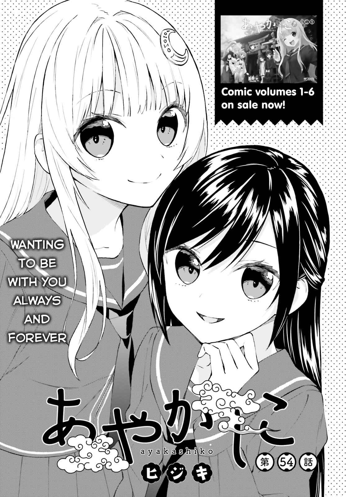 Page 1 Chapter 54 Ayakashiko