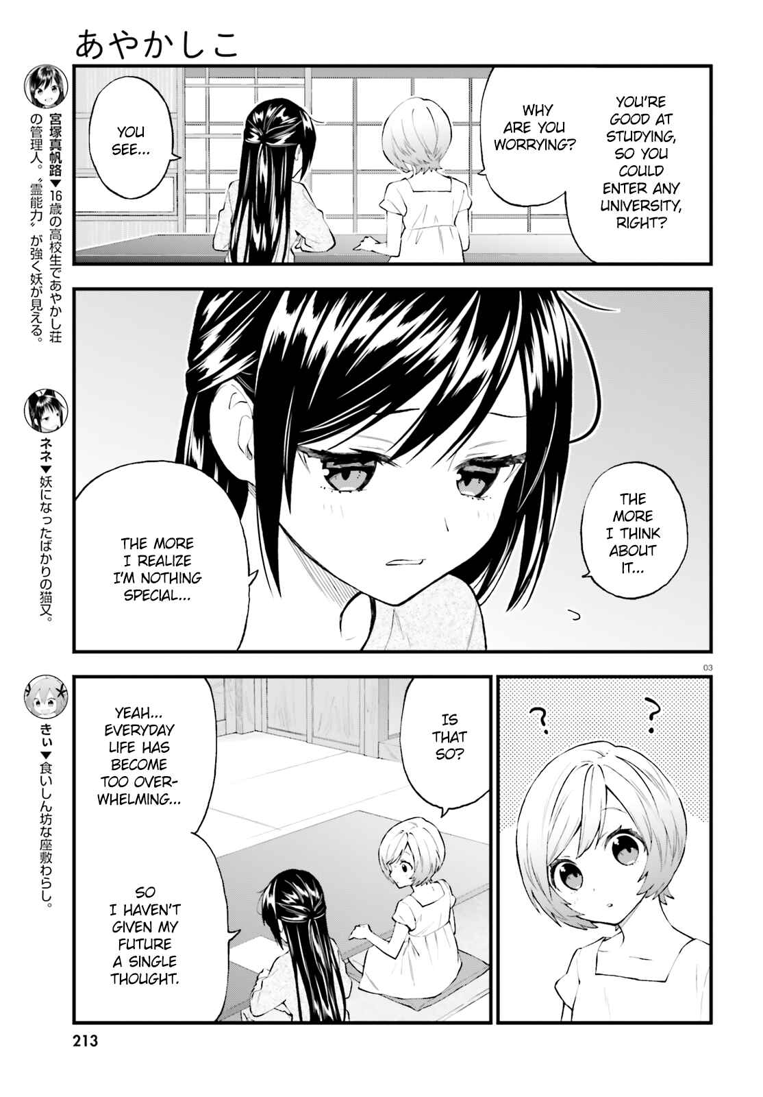 Page 3 Chapter 54 Ayakashiko
