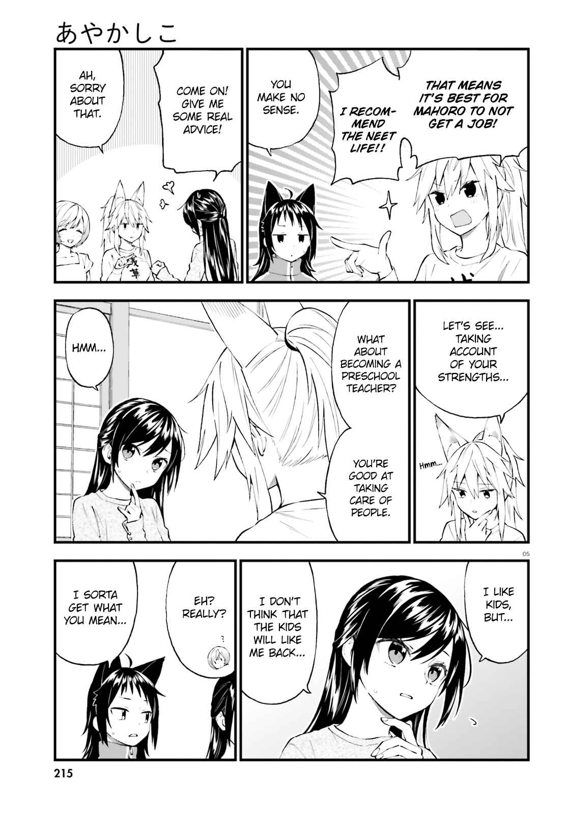 Page 5 Chapter 54 Ayakashiko