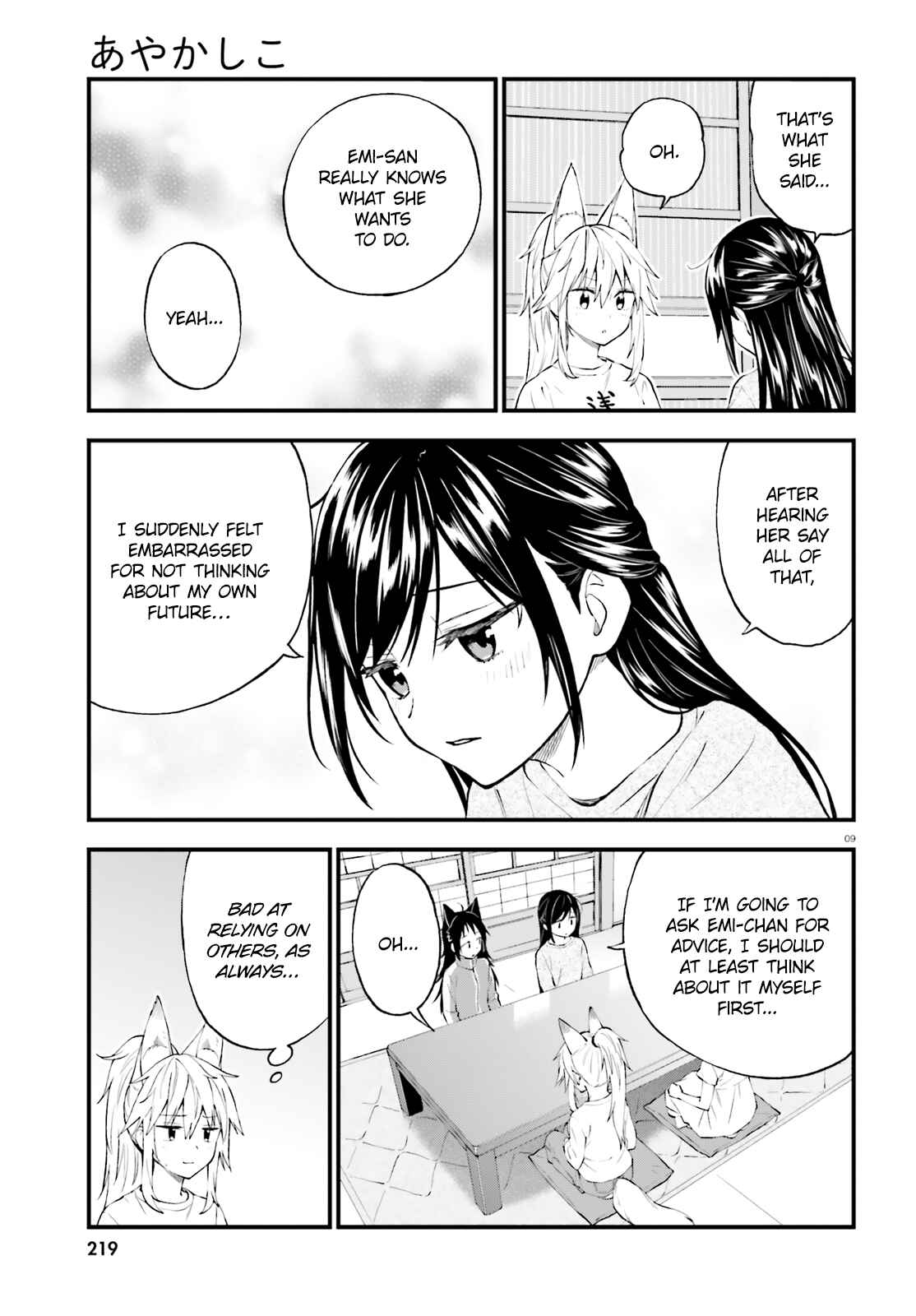 Page 9 Chapter 54 Ayakashiko