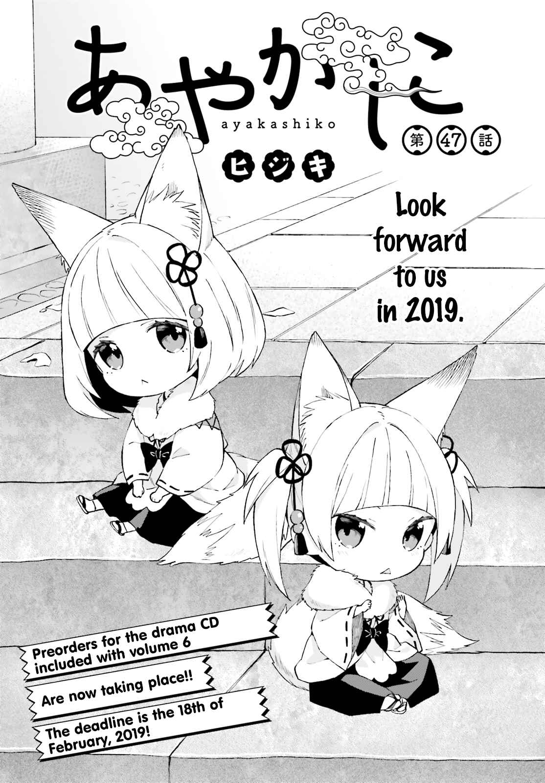 Page 1 Chapter 47 Ayakashiko