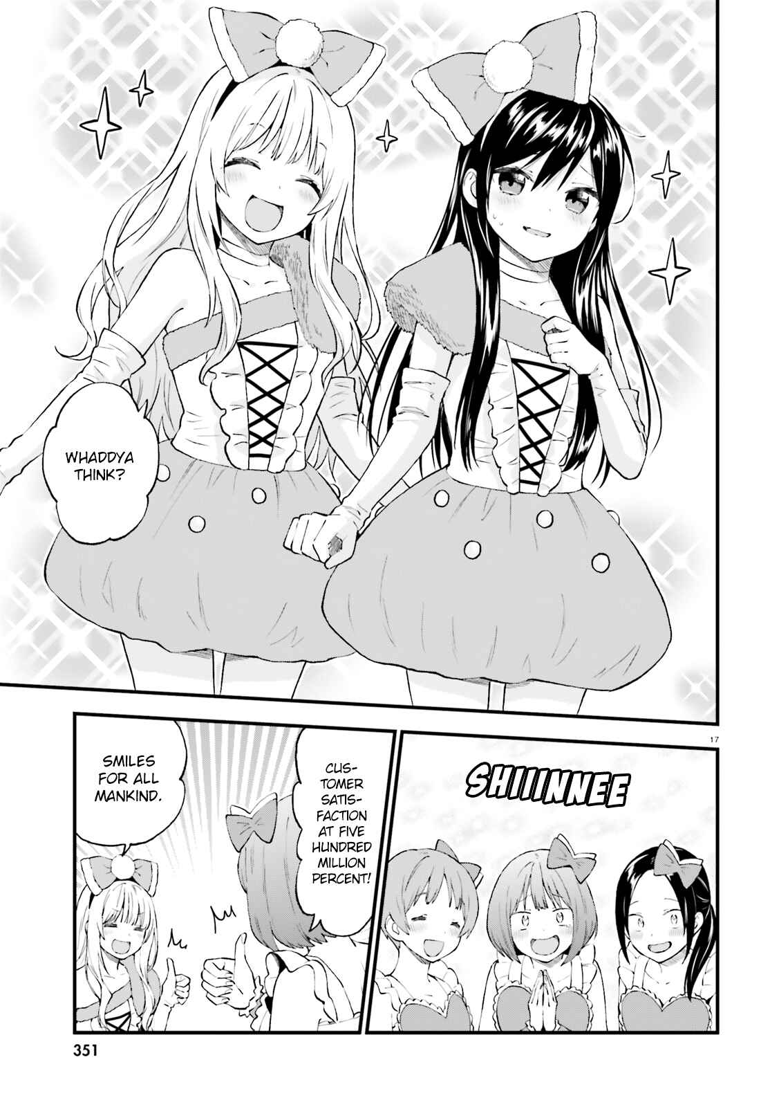 Page 17 Chapter 43 Ayakashiko