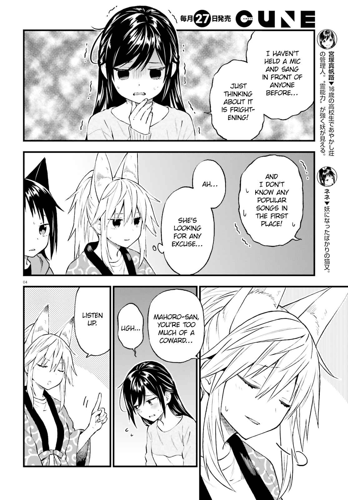 Page 4 Chapter 43 Ayakashiko