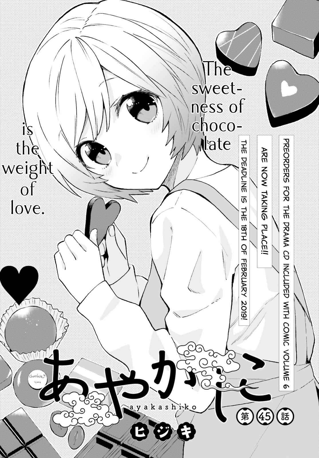 Page 1 Chapter 45 Ayakashiko