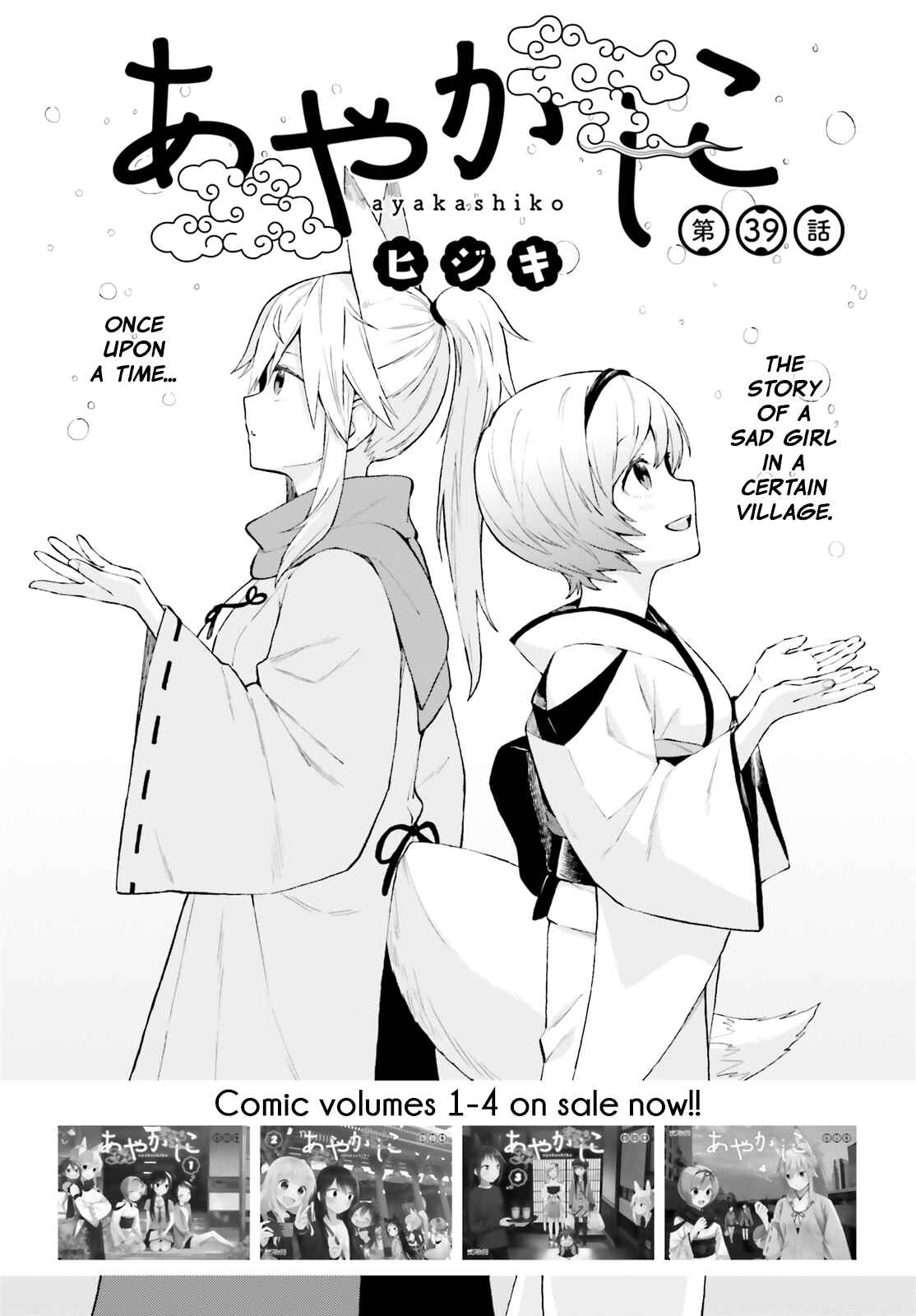 Page 1 Chapter 39 Ayakashiko