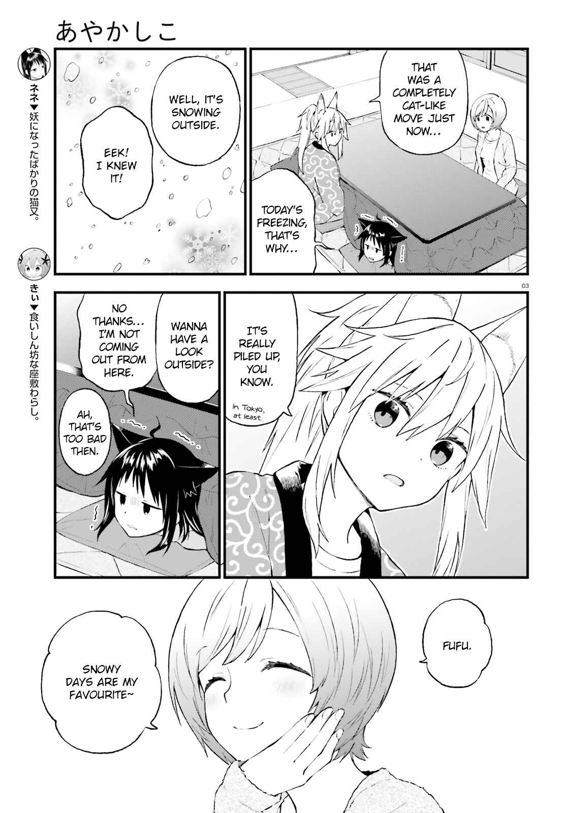 Page 3 Chapter 39 Ayakashiko