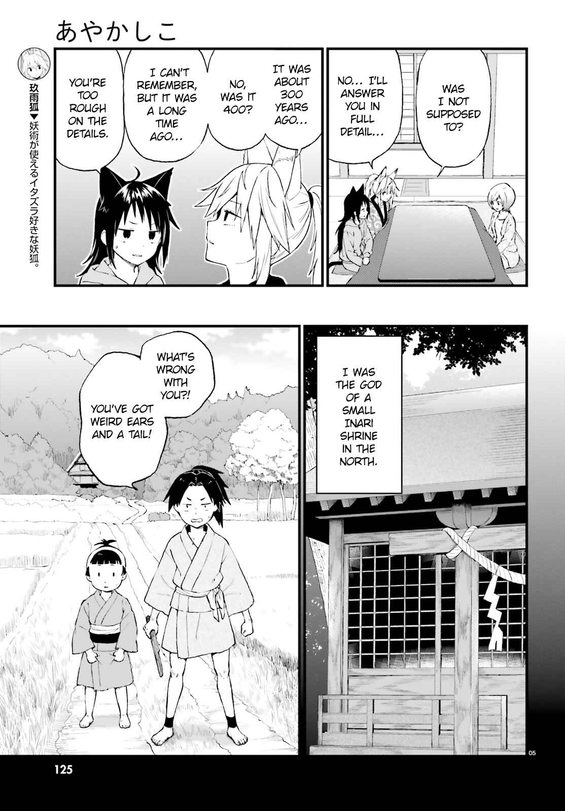 Page 5 Chapter 39 Ayakashiko