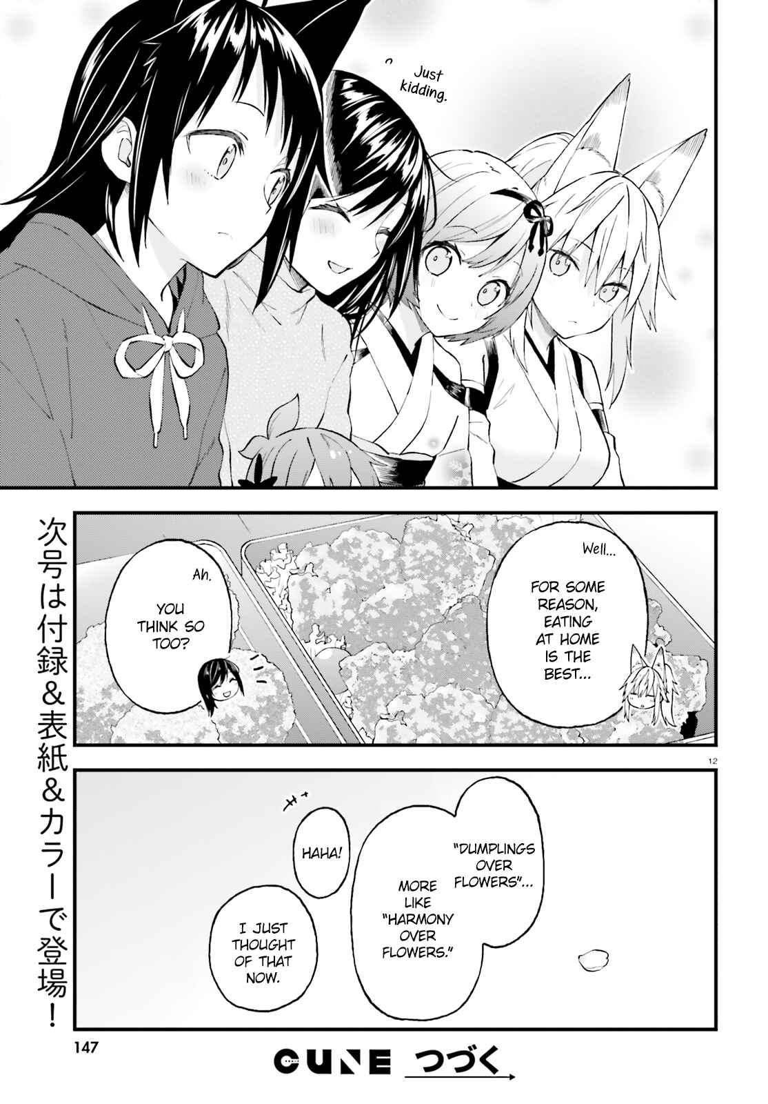 Page 12 Chapter 50 Ayakashiko