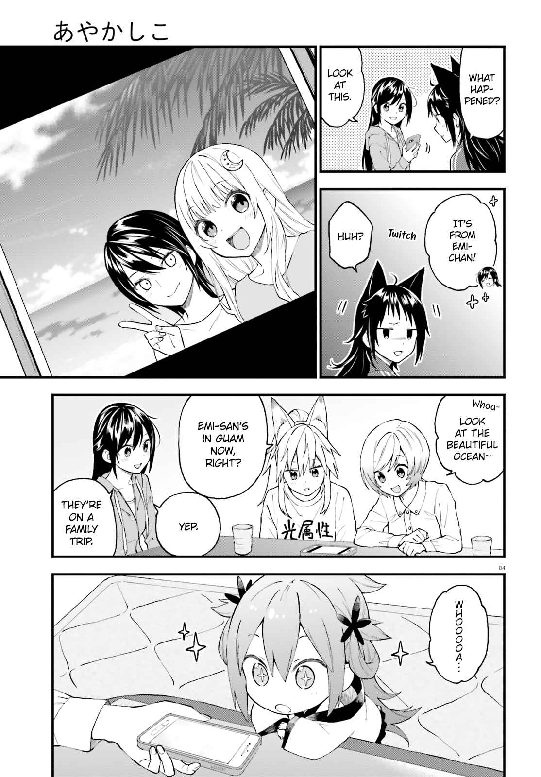Page 4 Chapter 50 Ayakashiko