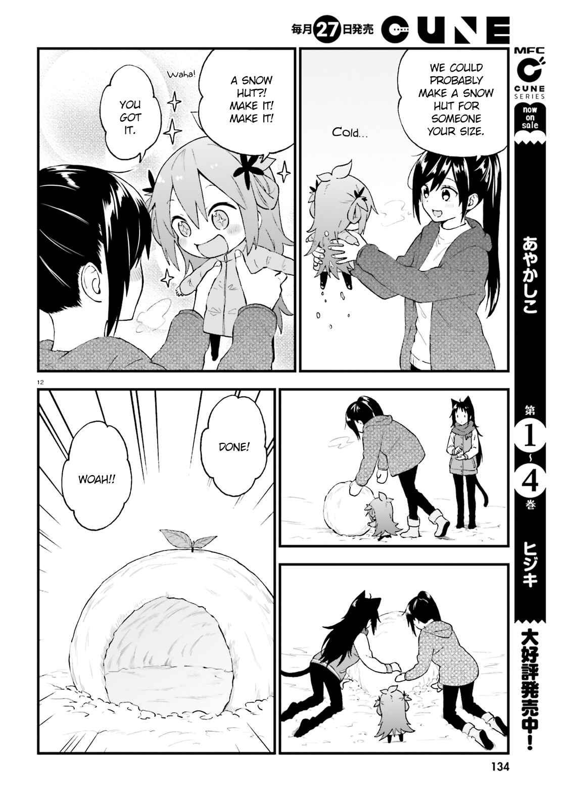 Page 12 Chapter 40 Ayakashiko