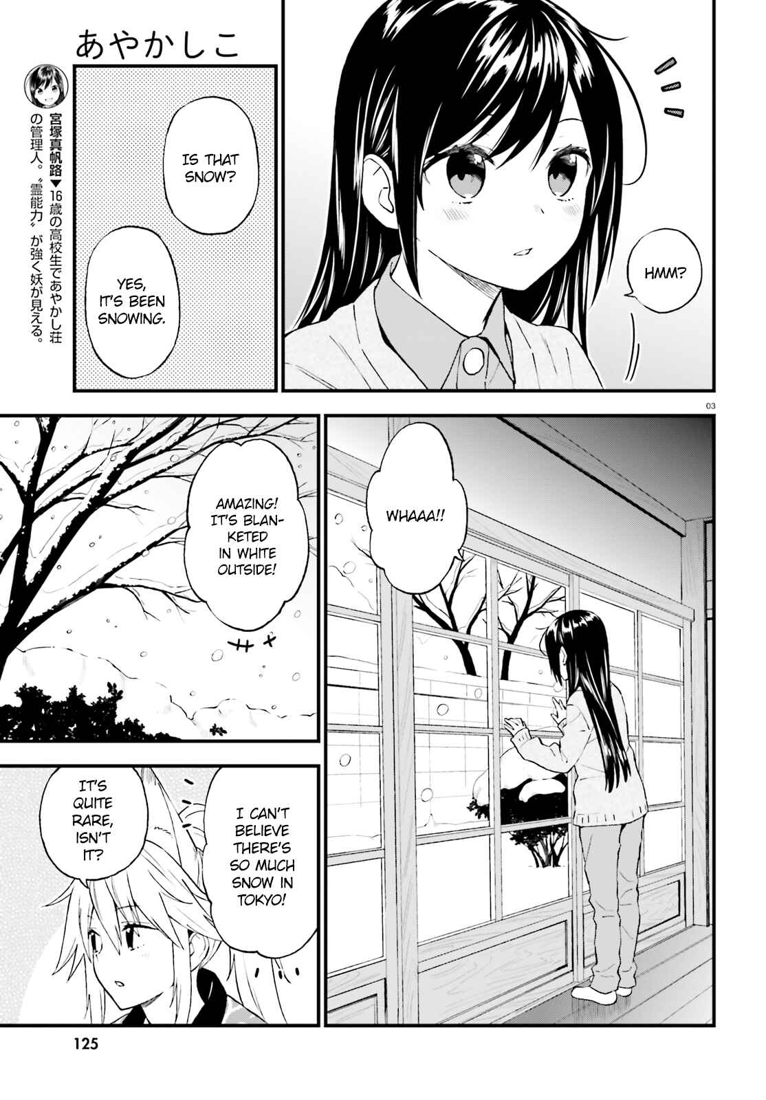 Page 3 Chapter 40 Ayakashiko