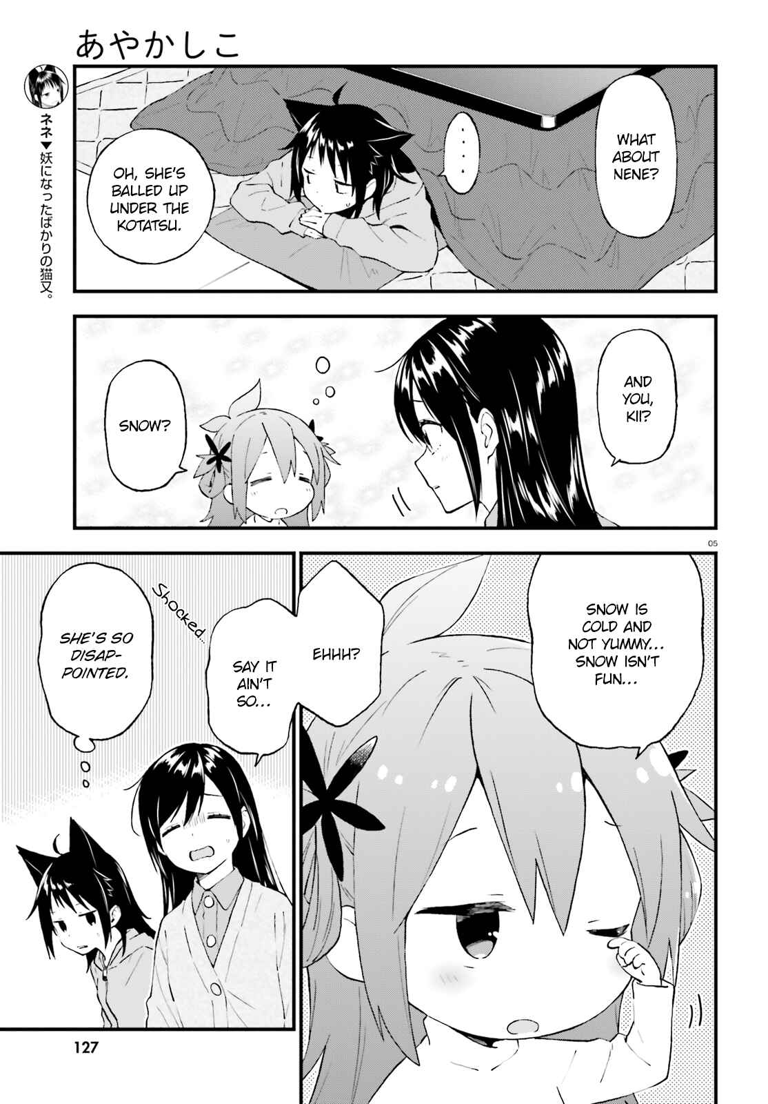 Page 5 Chapter 40 Ayakashiko