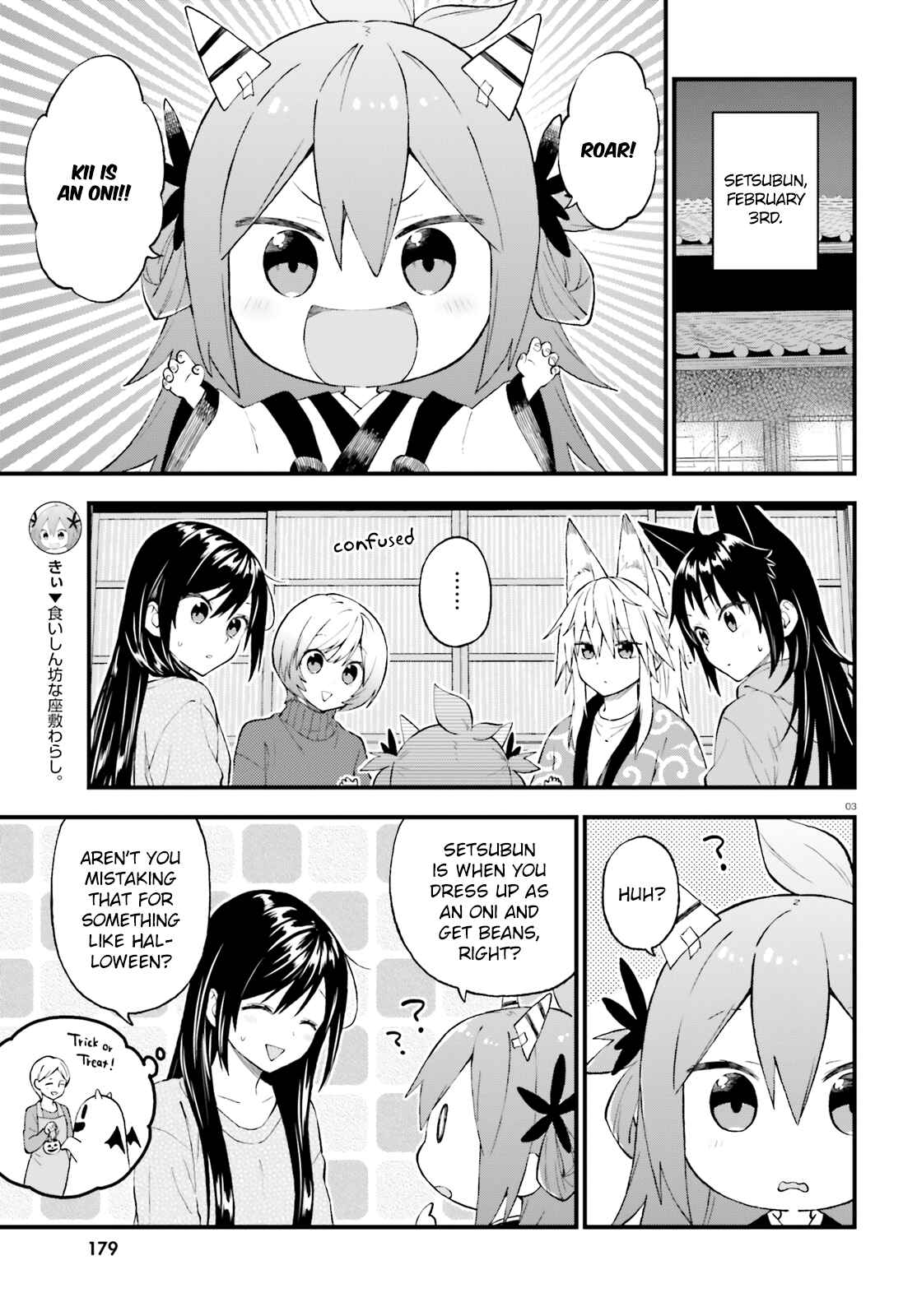 Page 3 Chapter 44 Ayakashiko