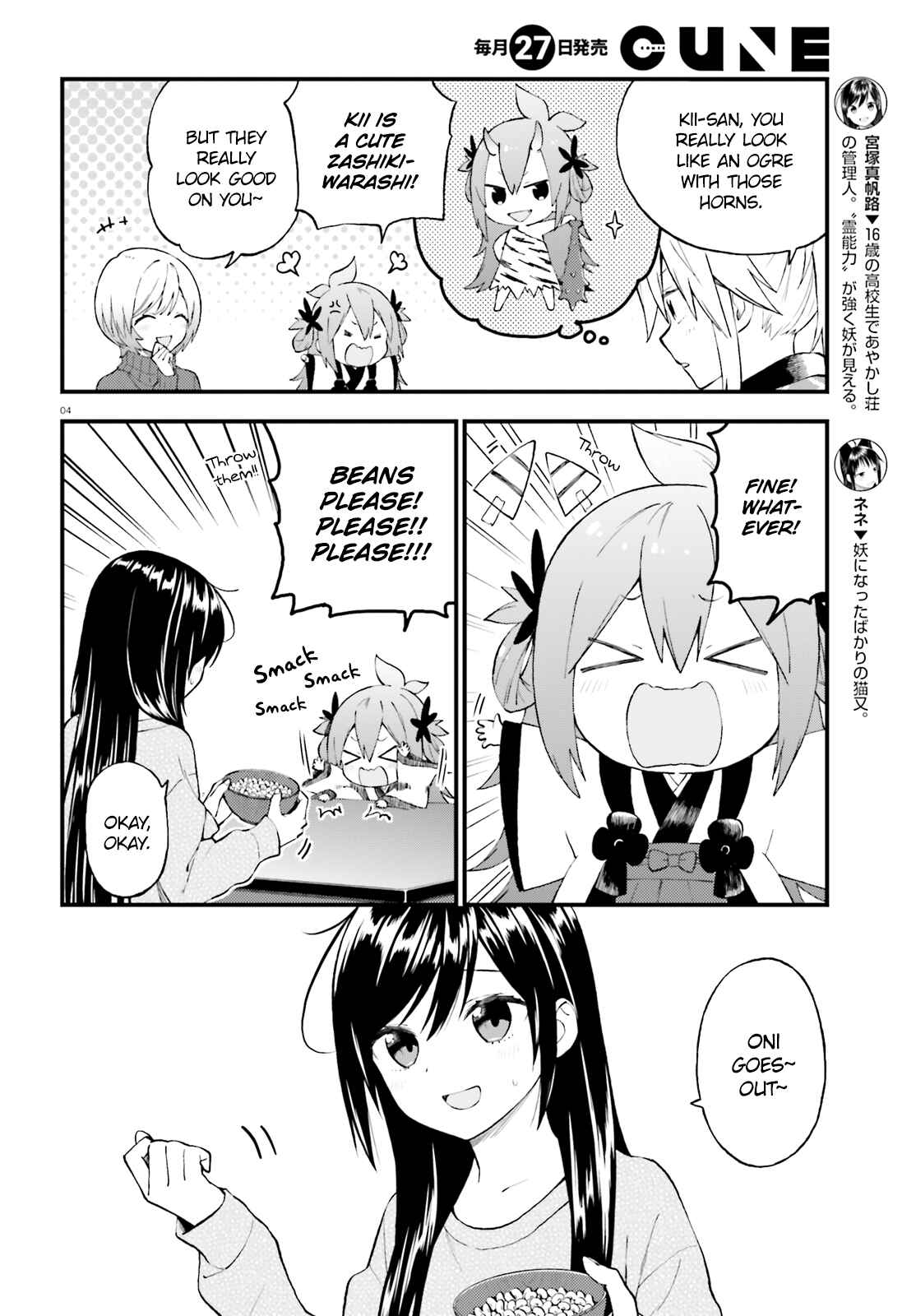 Page 4 Chapter 44 Ayakashiko