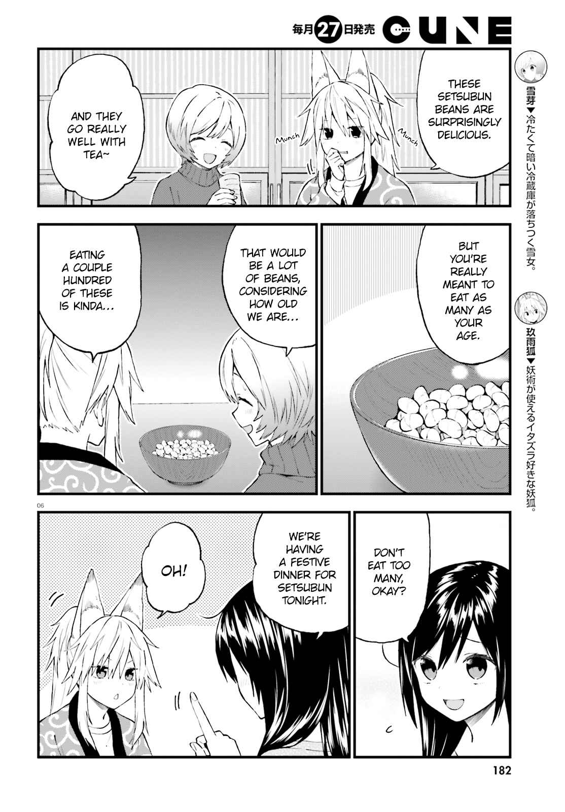 Page 6 Chapter 44 Ayakashiko
