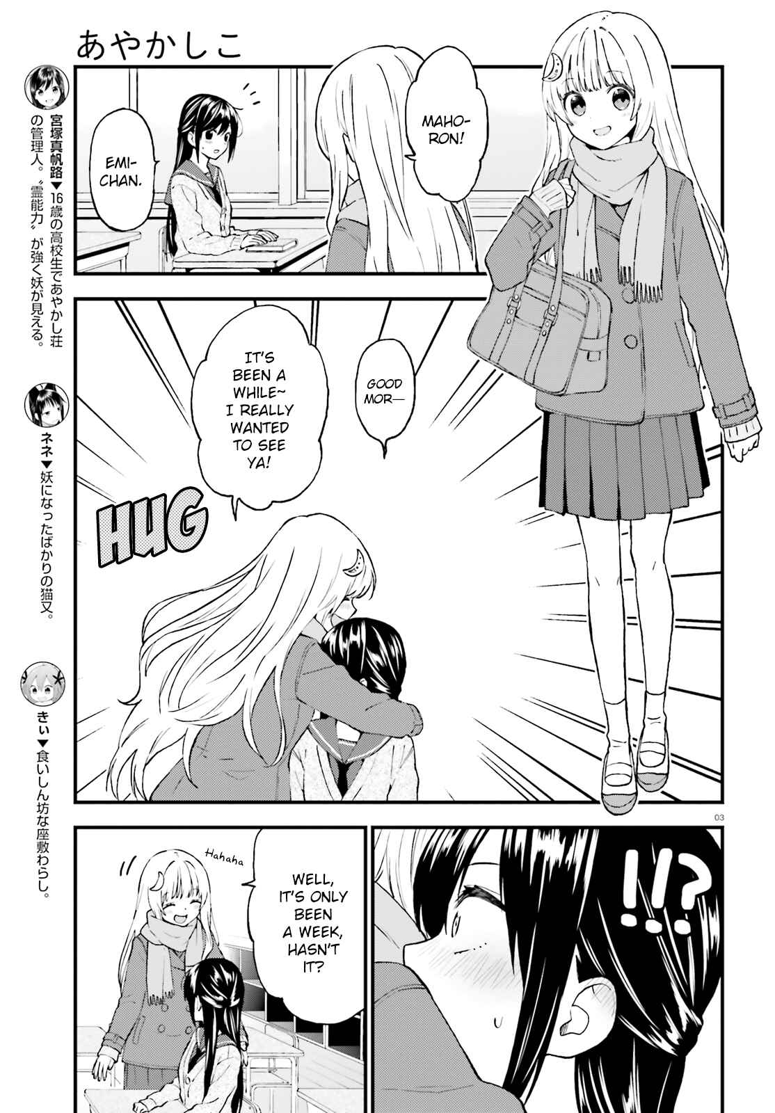 Page 3 Chapter 41 Ayakashiko