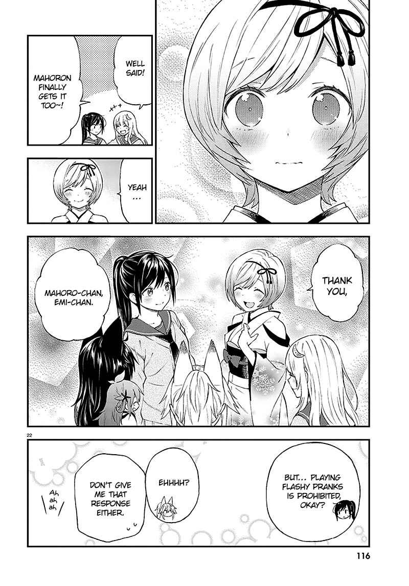 Page 23 Chapter 32 Ayakashiko