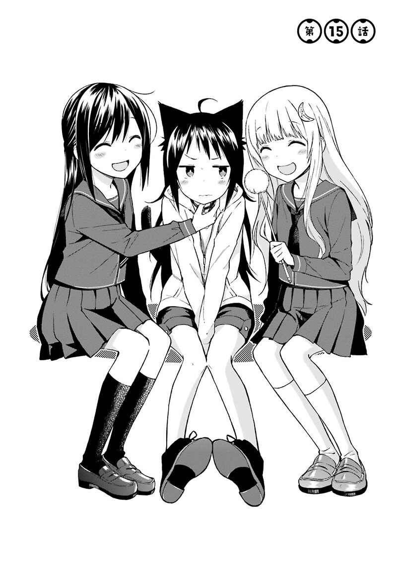 Page 3 Chapter 15 Ayakashiko