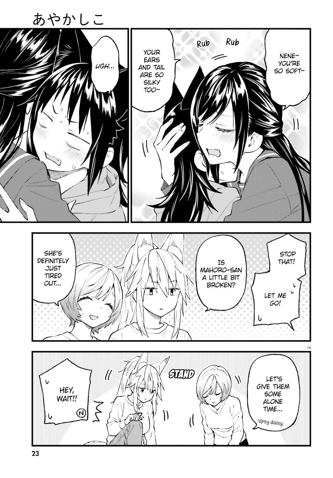 Page 17 Chapter 51 Ayakashiko