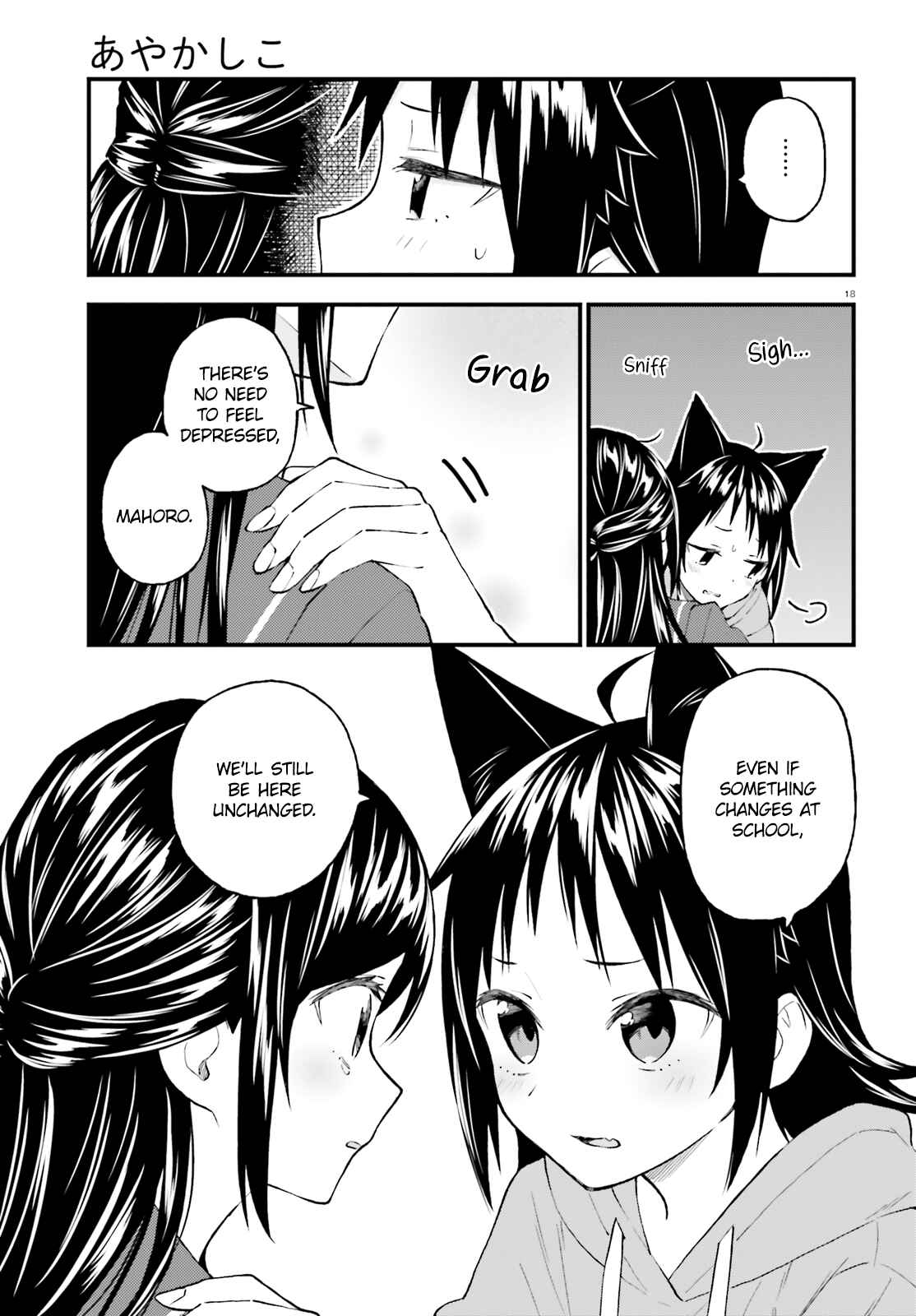 Page 19 Chapter 51 Ayakashiko