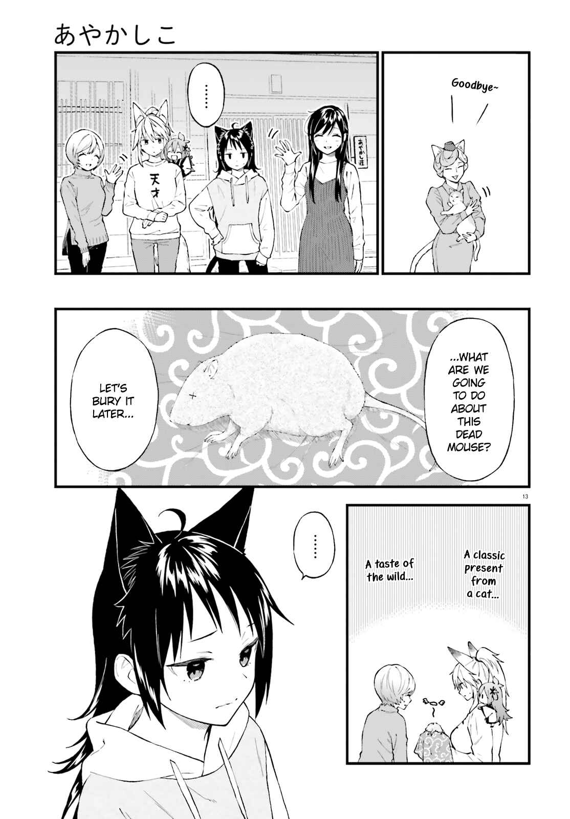 Page 13 Chapter 60 Ayakashiko
