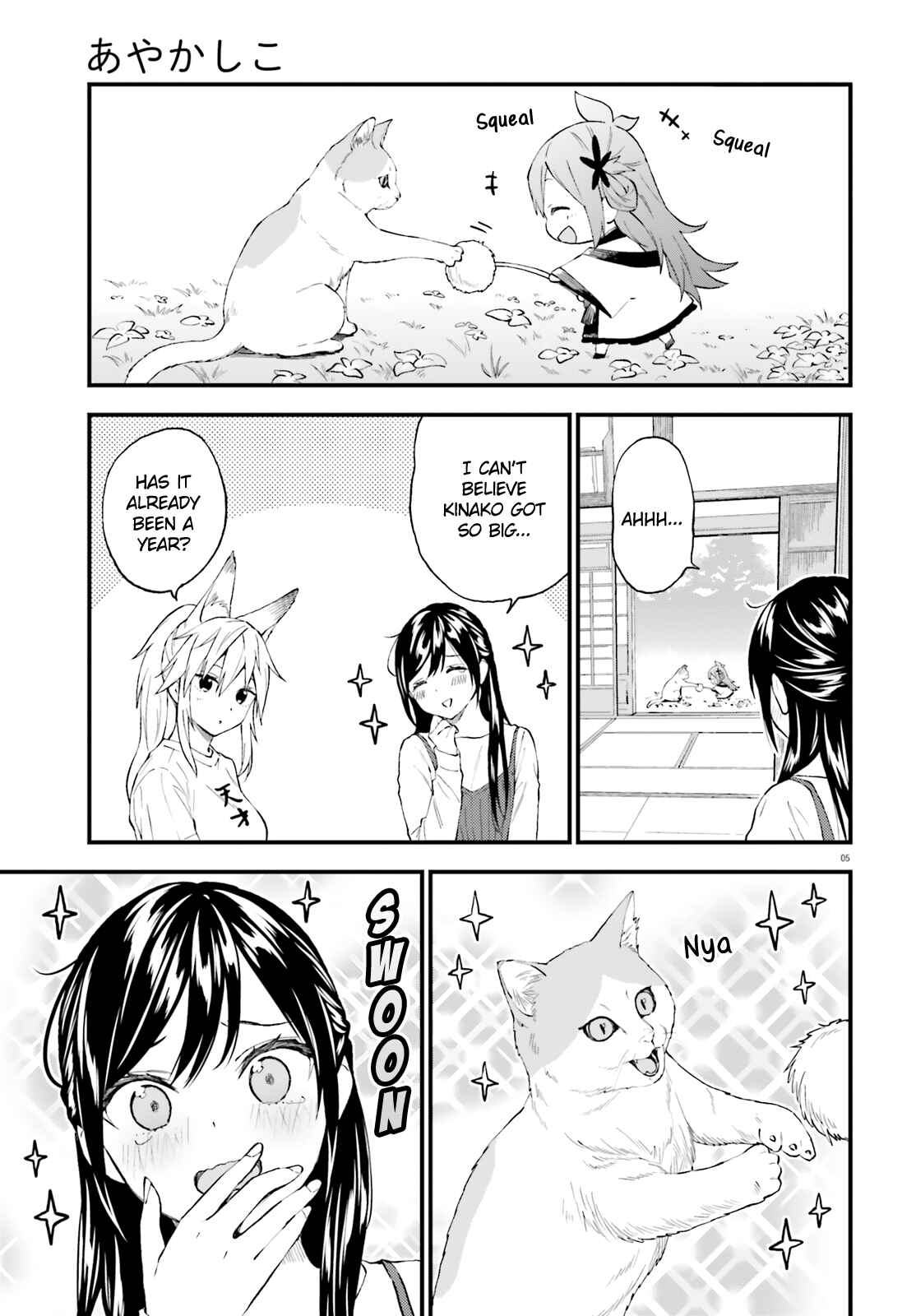 Page 5 Chapter 60 Ayakashiko