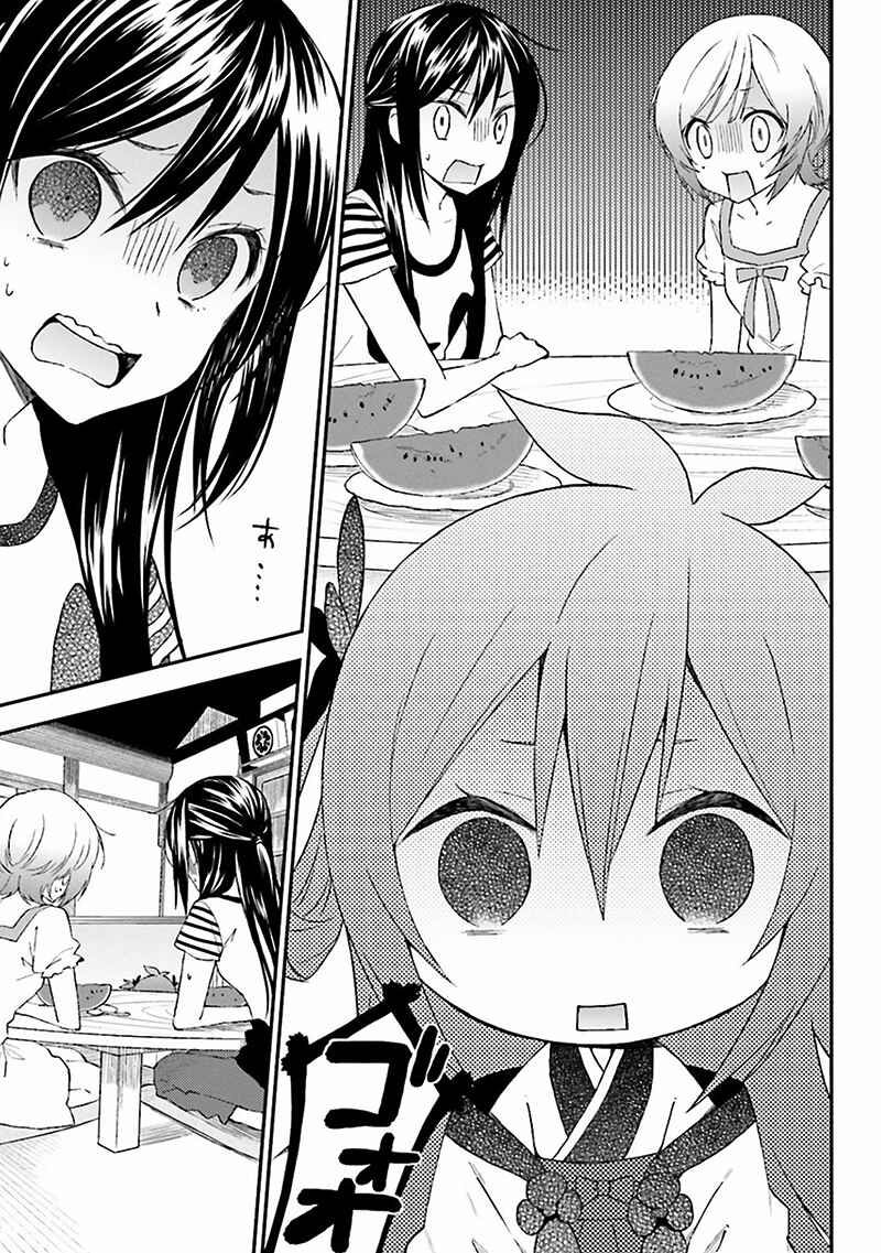 Page 20 Chapter 3 Ayakashiko