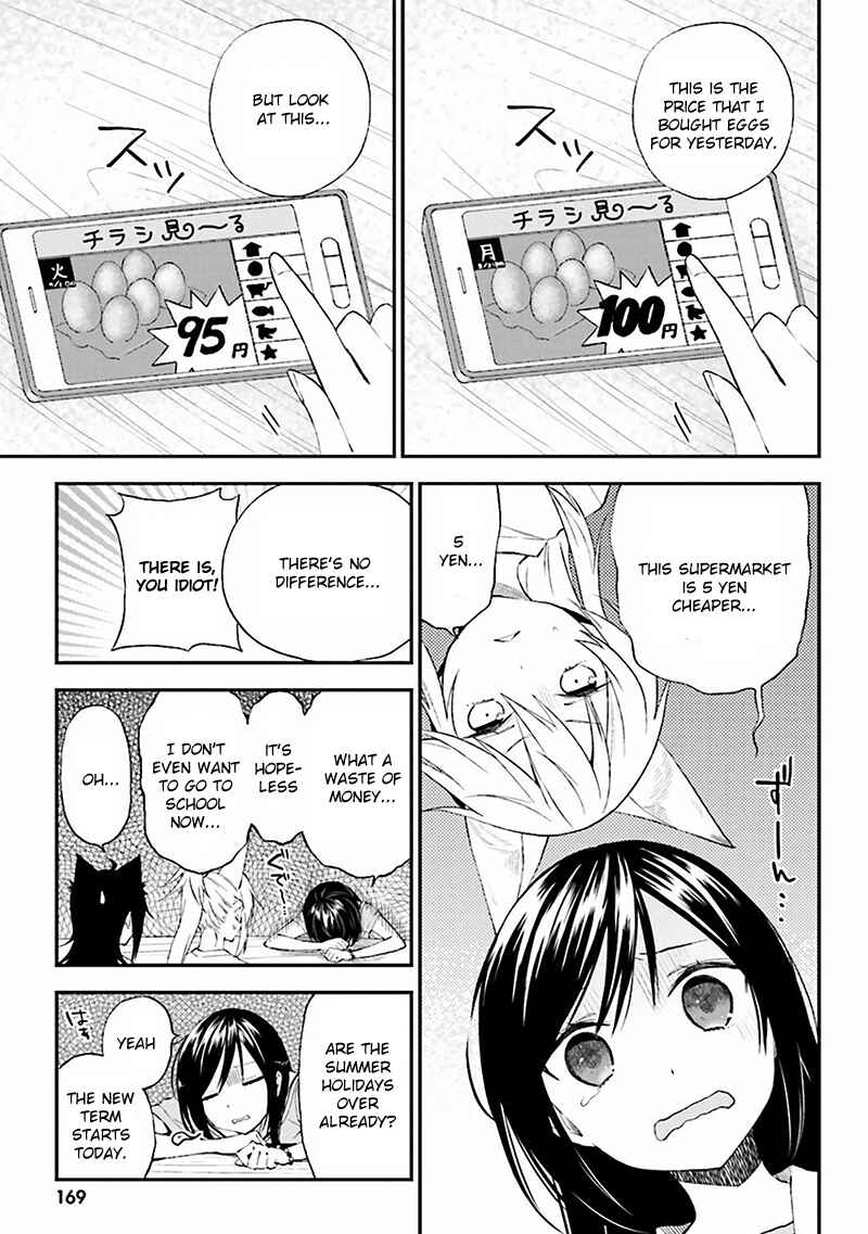 Page 3 Chapter 8 Ayakashiko