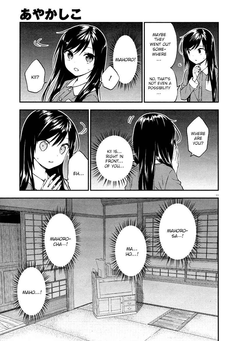 Page 12 Chapter 27 Ayakashiko