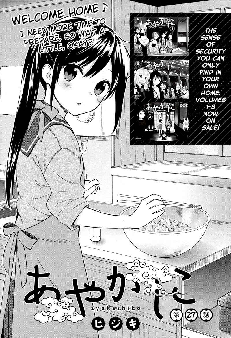 Page 2 Chapter 27 Ayakashiko