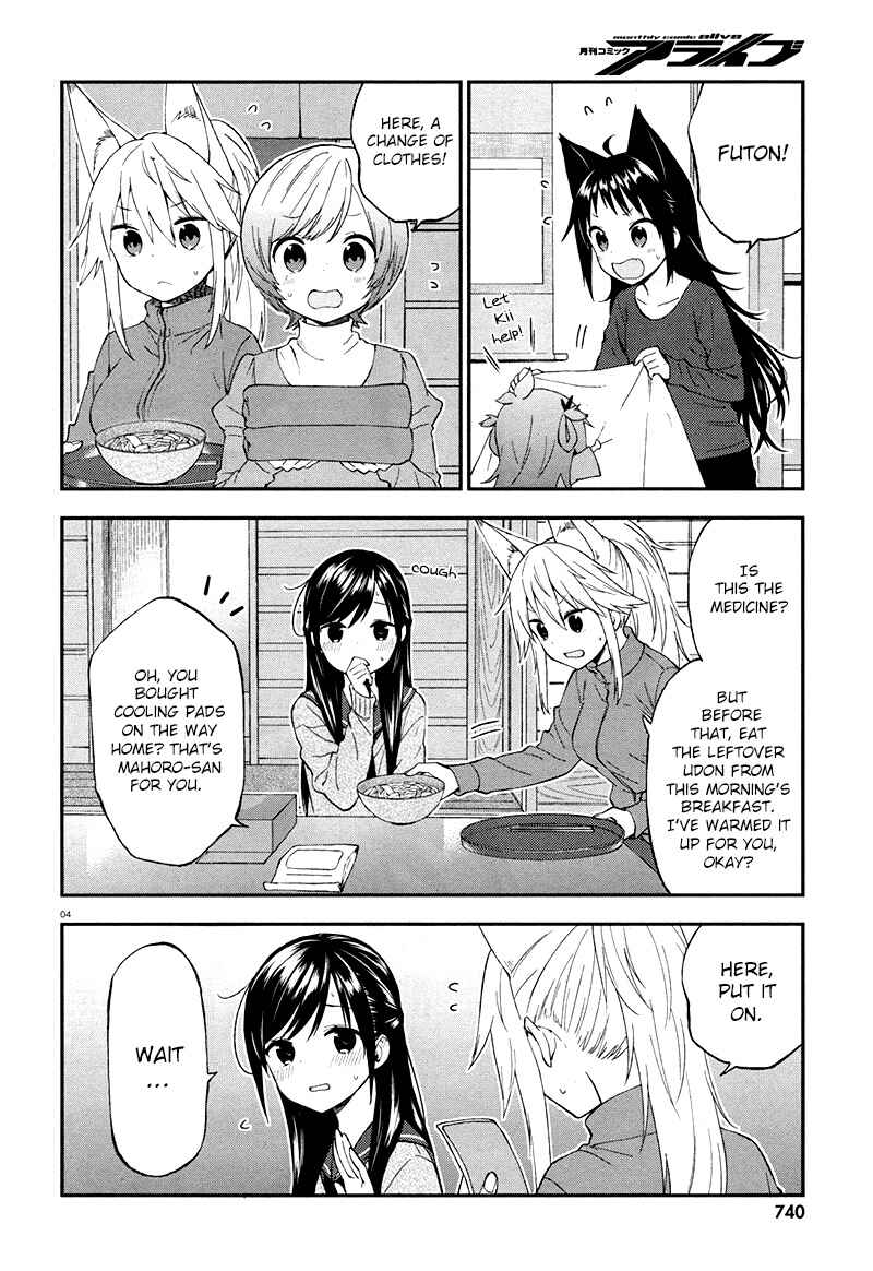 Page 5 Chapter 27 Ayakashiko