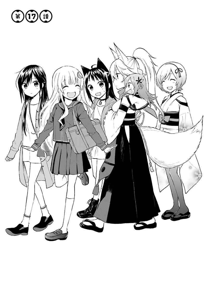 Page 2 Chapter 17 Ayakashiko