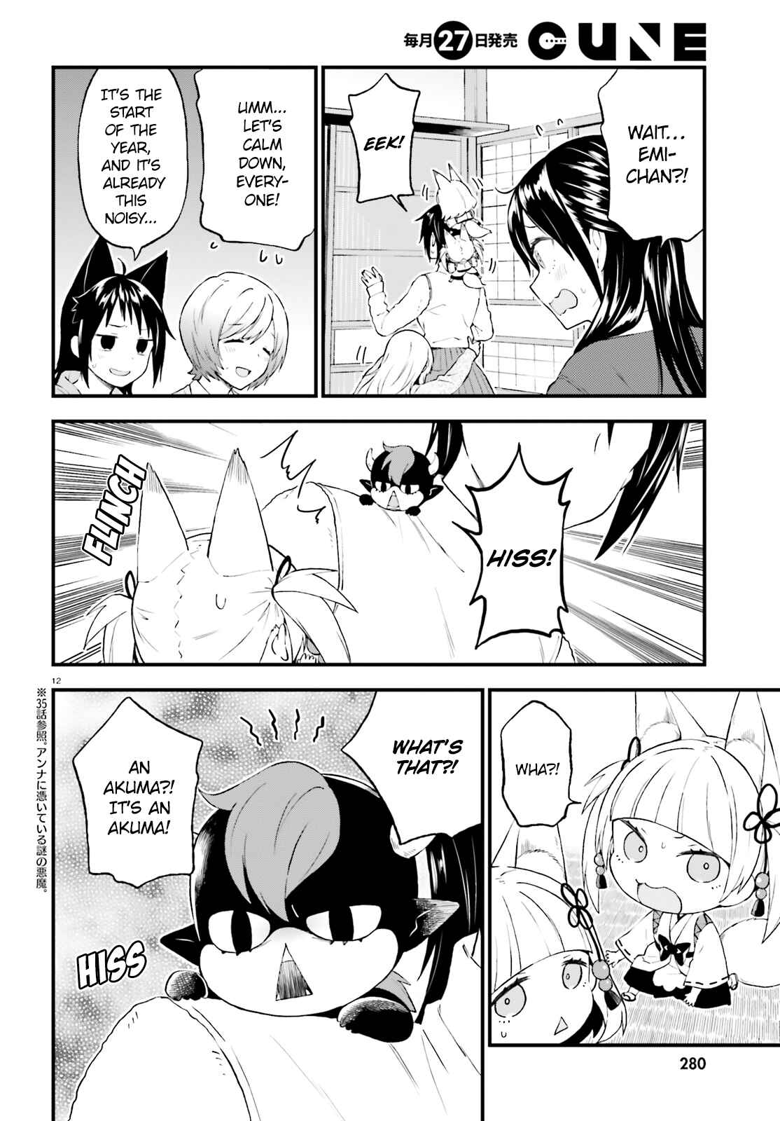 Page 12 Chapter 38 Ayakashiko
