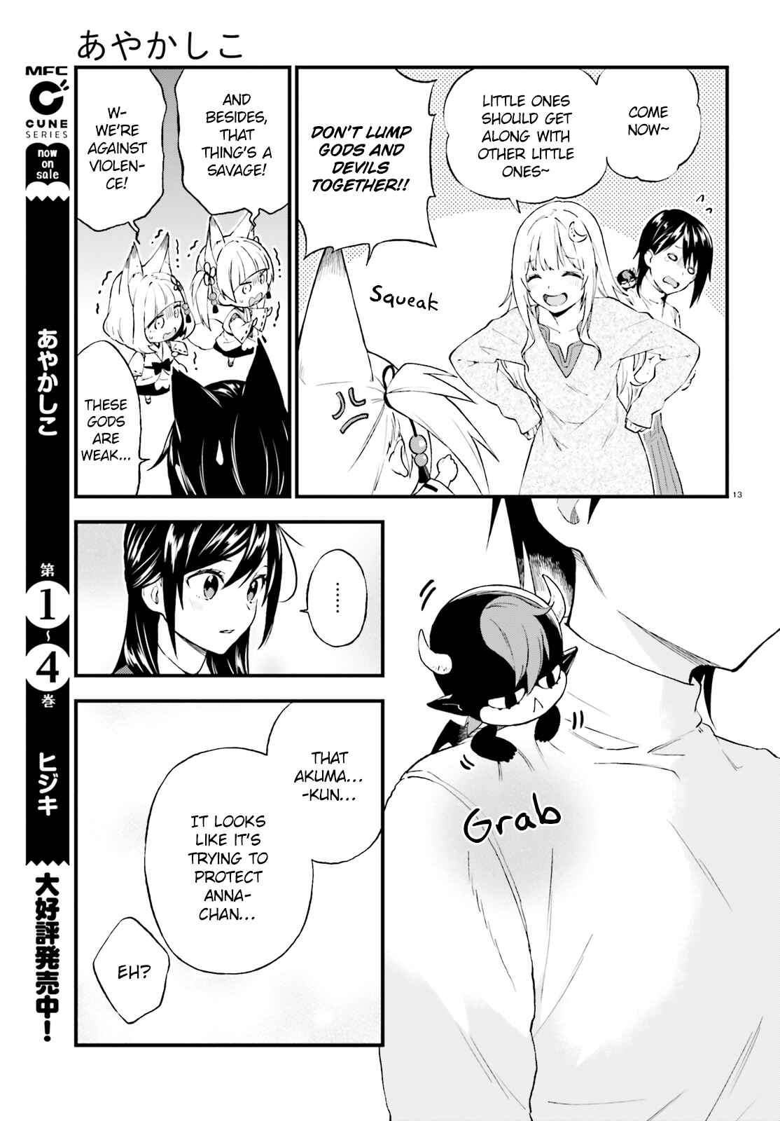 Page 13 Chapter 38 Ayakashiko
