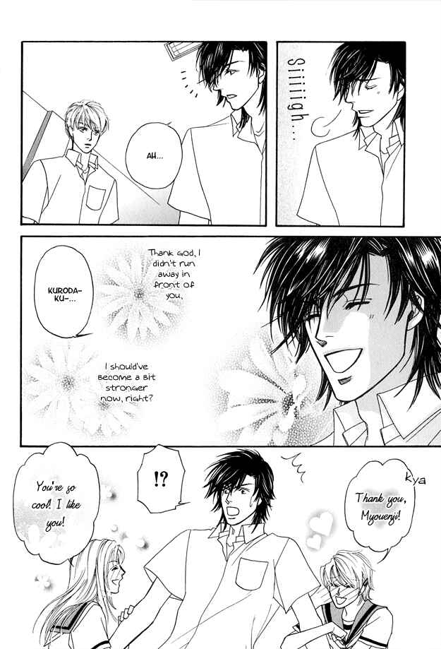 Page 22 Chapter 3 Violence na Kimi ga Suki