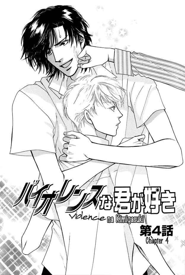 Page 1 Chapter 4 Violence na Kimi ga Suki