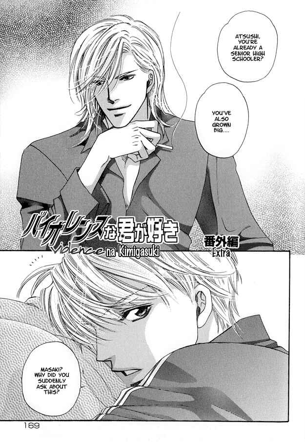 Page 1 Chapter 4.5 Violence na Kimi ga Suki