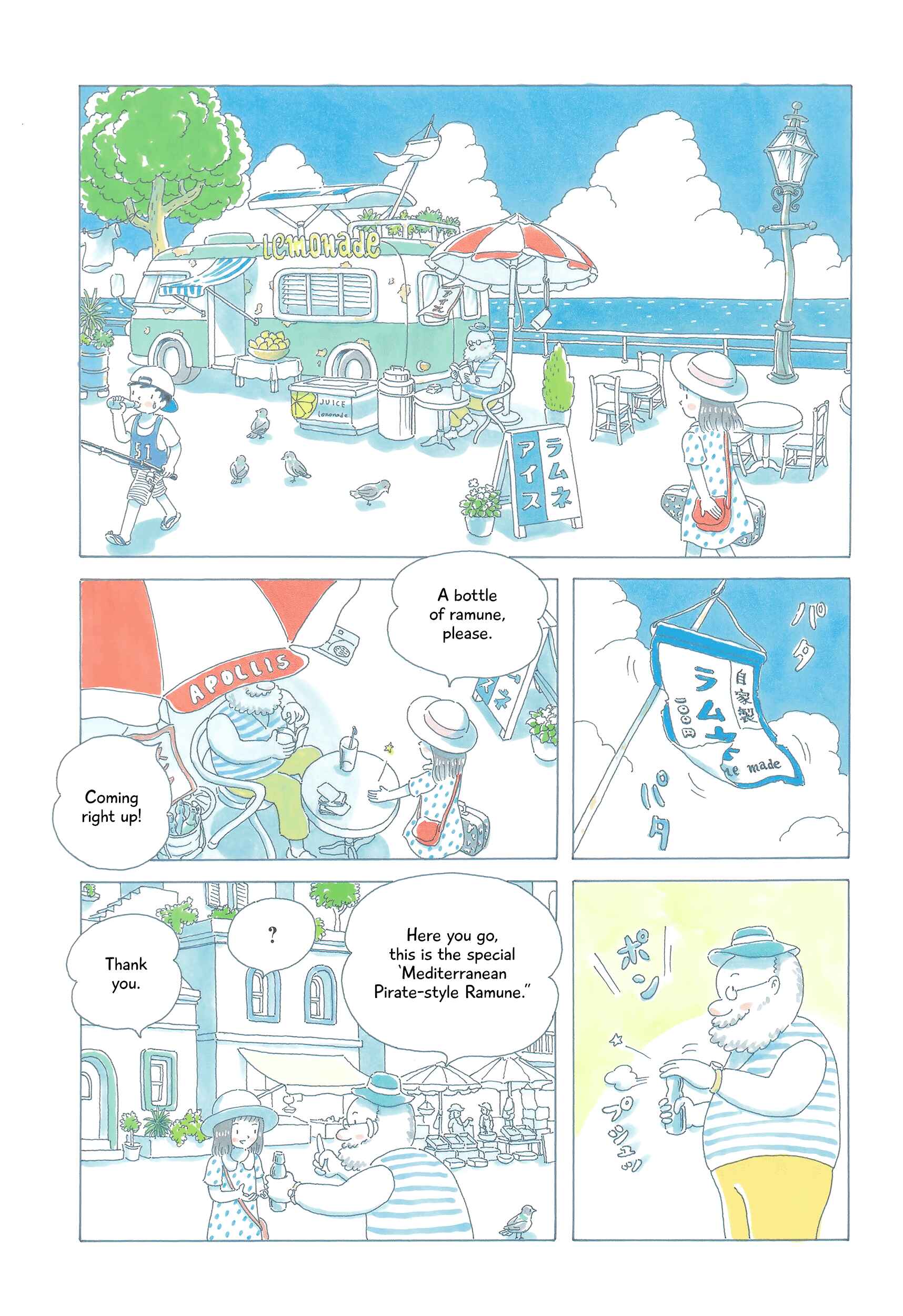 Page 9 Chapter 1 Soda Water of August