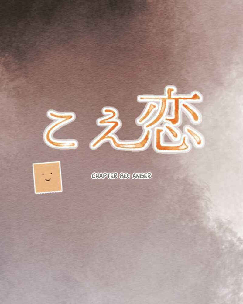 Page 6 Chapter 80 Koe Koi