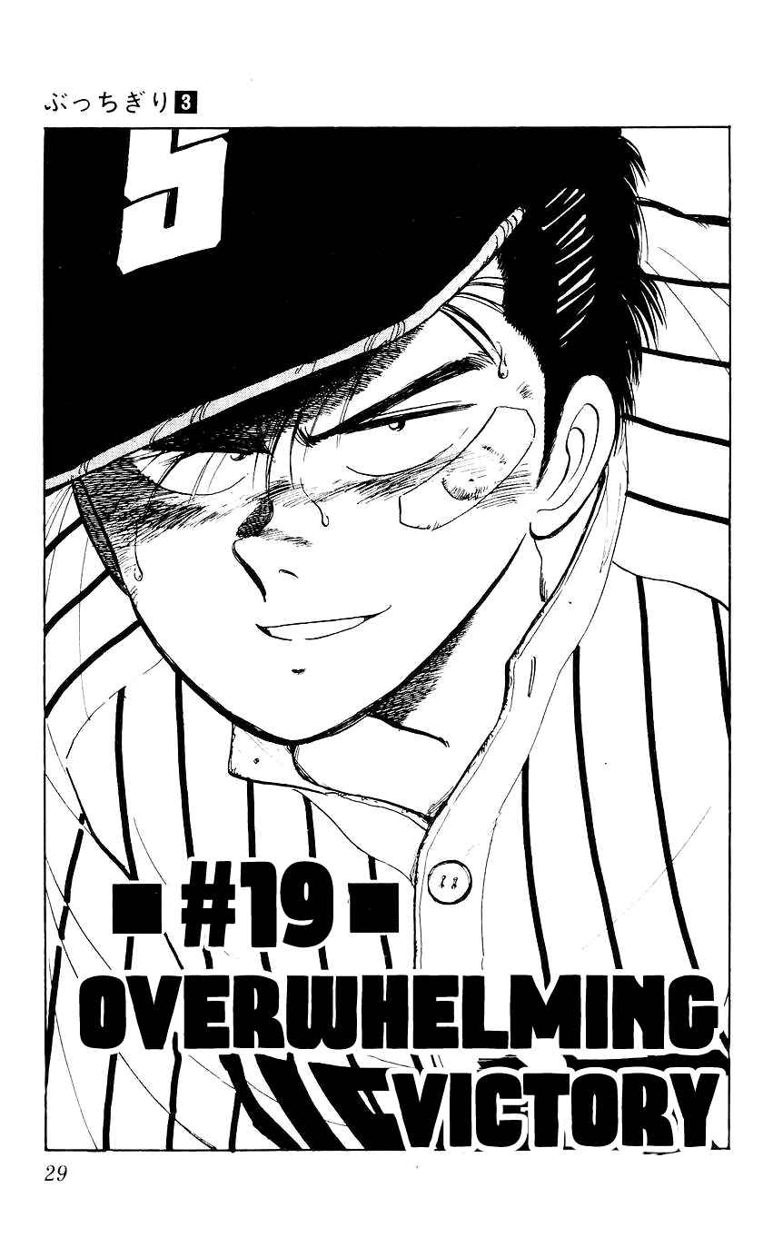 Page 2 Chapter 19 Bad Boys Boogie