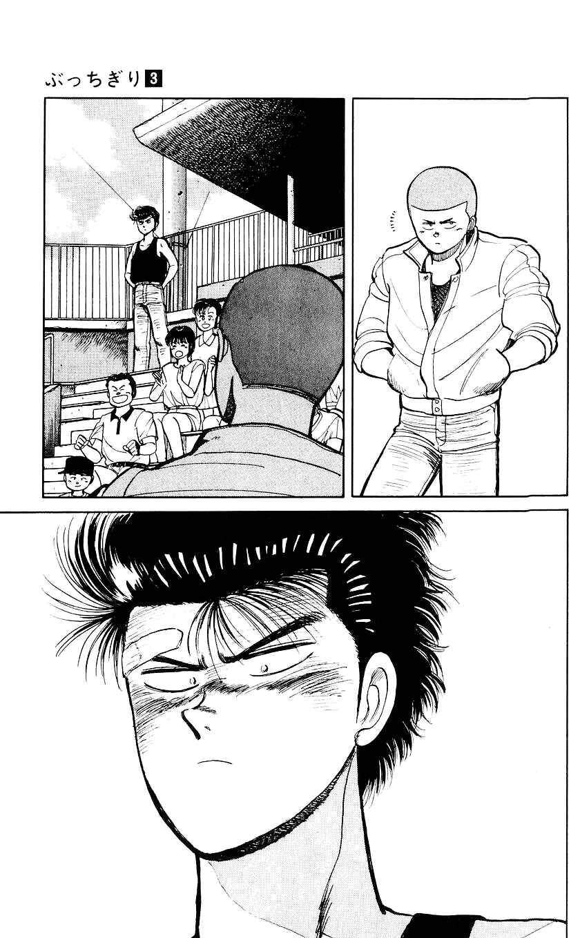 Page 18 Chapter 22 Bad Boys Boogie