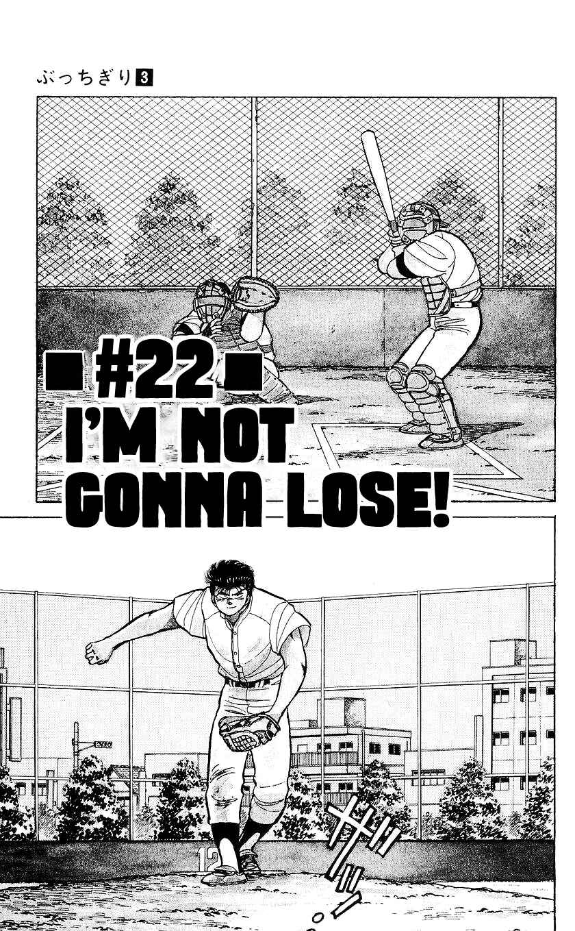 Page 2 Chapter 22 Bad Boys Boogie